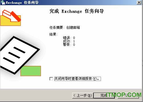 [精华] Exchange 2003 基本配置（图十三）