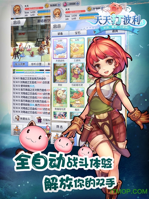 天天打波利心动版