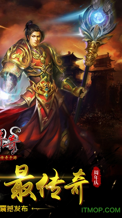 热血沙巴克手游