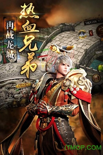 龙城争霸下载