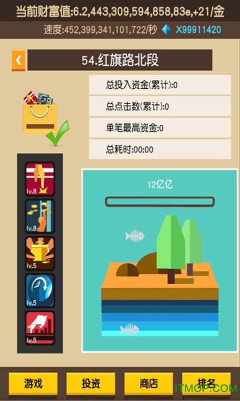 我要当首富2小游戏下载