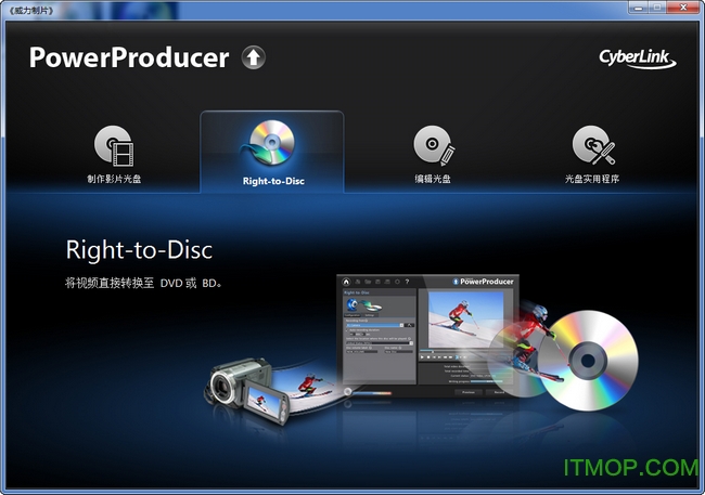 威力制片6破解版下载