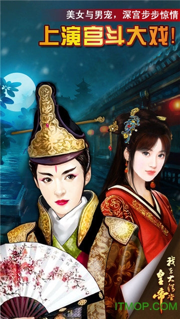 我在大清当皇帝