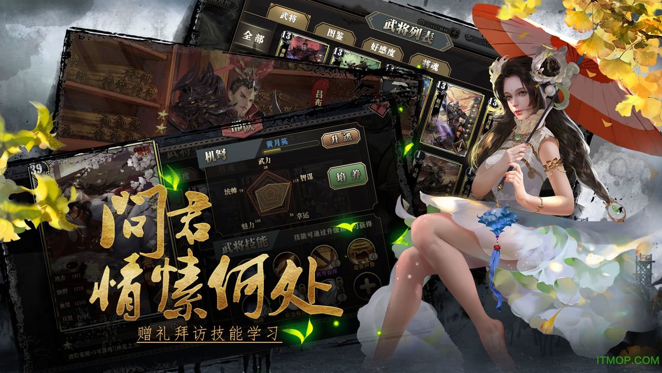 墨三国手游官网