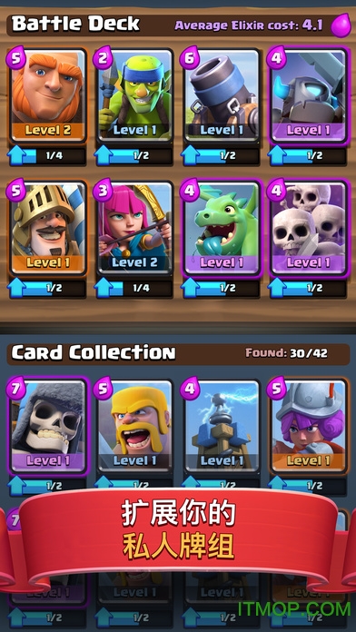 碉少堡皇室战争稳定服下载