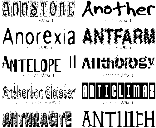 英文字体A库800款打包