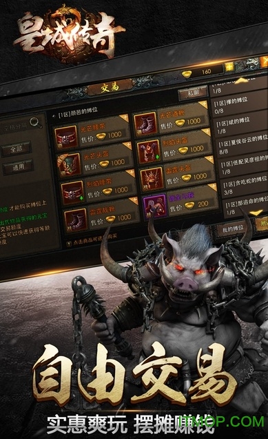 皇城传奇变态游戏