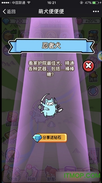 qq空间萌犬便便便辅助