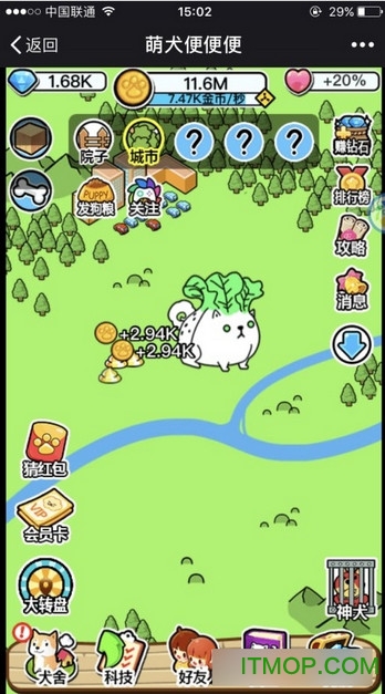 萌犬便便便内购破解版