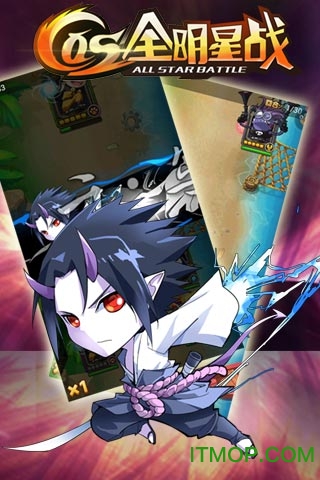 COS全明星战无限钻石版