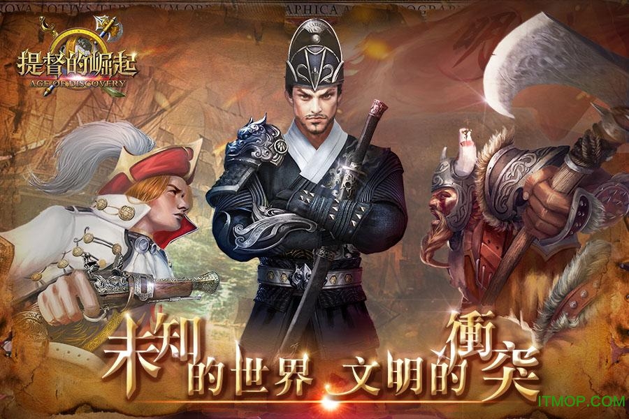 提督的崛起破解版