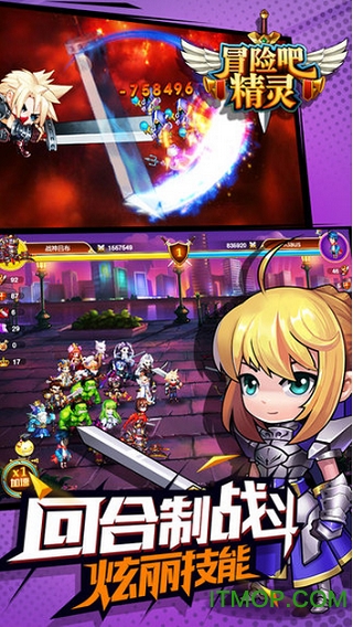 冒险吧精灵手游