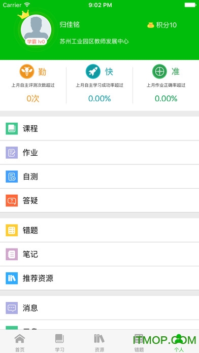易加互动app