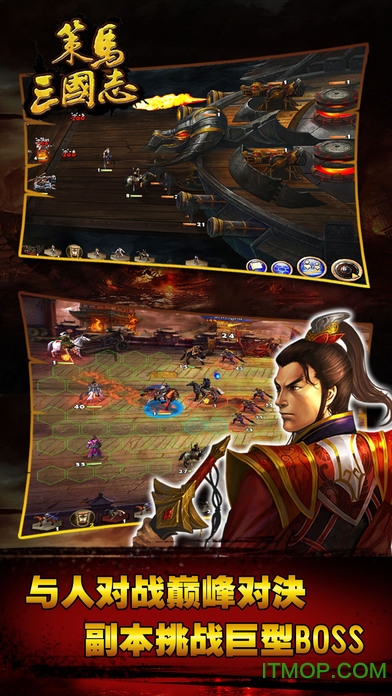 策马三国志送万元充值手游