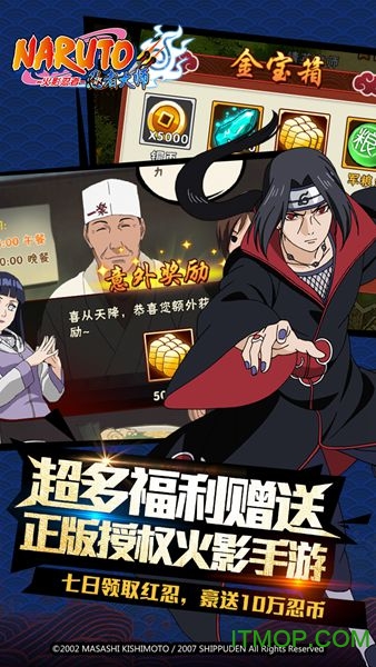 火影忍者忍者大师手游