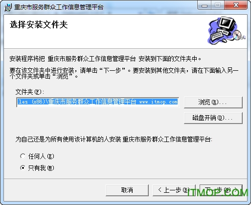 重庆市服务群众工作信息管理平台