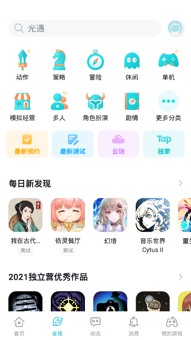 toptop游戏免费版