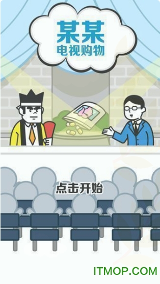 某某电视购物免费版