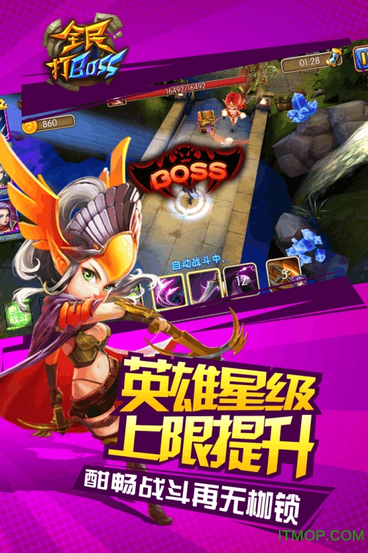 全民打boss果盘版