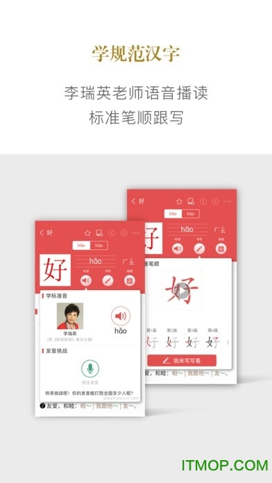新华字典发音版2018