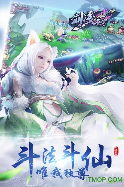 腾讯手游剑凌苍穹