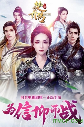 特工皇妃楚乔传