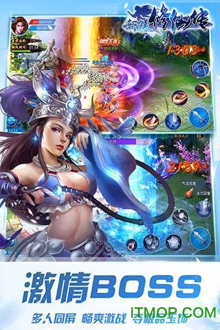 轩辕修仙传手游下载