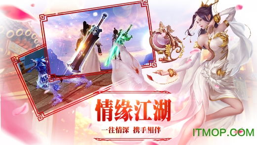 悦玩择天奇缘下载