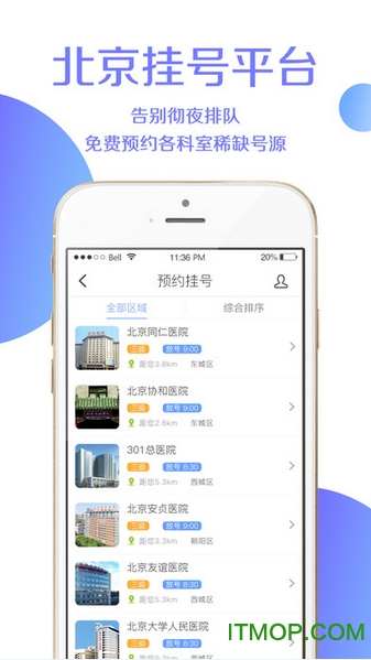 灯塔预约挂号免费版