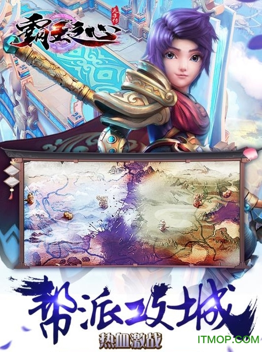 霸王之心破解版