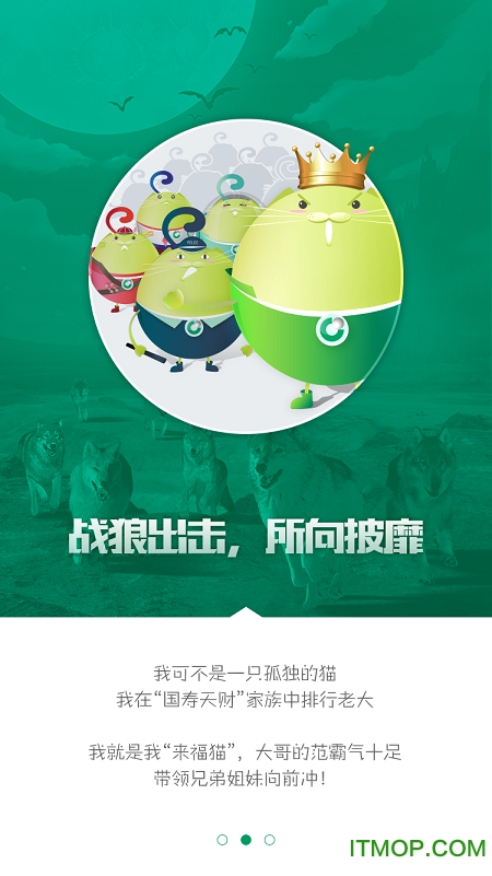 国寿天财苹果手机版下载