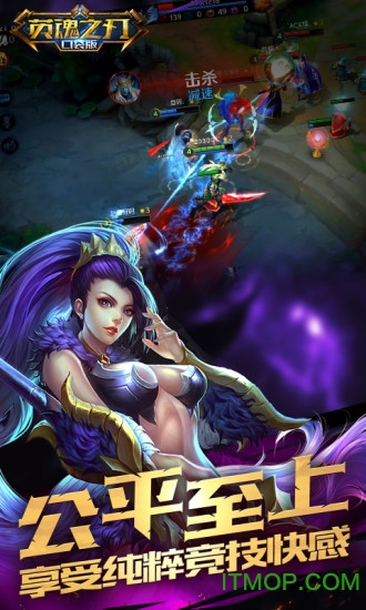 英魂之刃手口袋版腾讯版下载