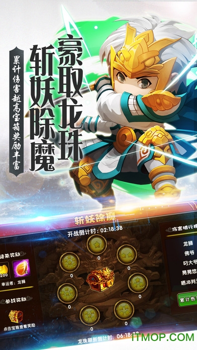 萌将三国内购破解版