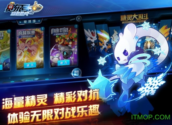 赛尔号手机版官网