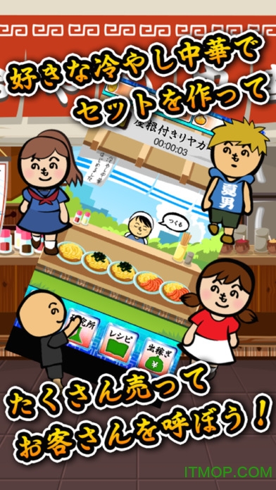 今天开始卖凉面无限金币中文版