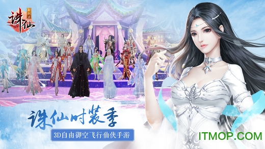 诛仙手游熊猫玩版