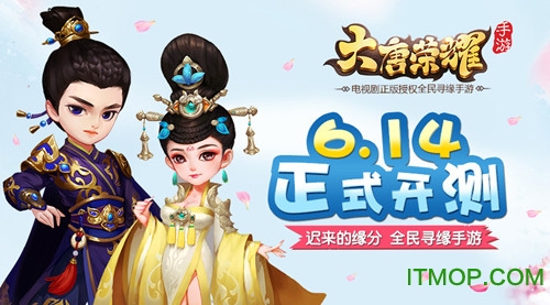 大唐荣耀破解版