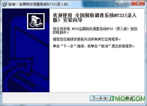 全国税收调查网上直报系统