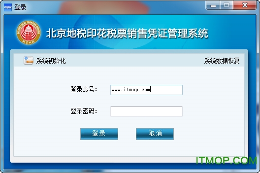 北京地税印花税申报缴纳软件