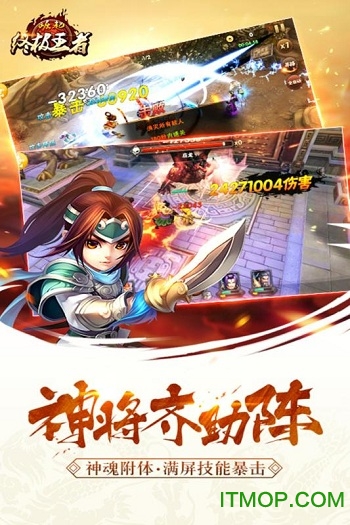 崛起终极王者九游版