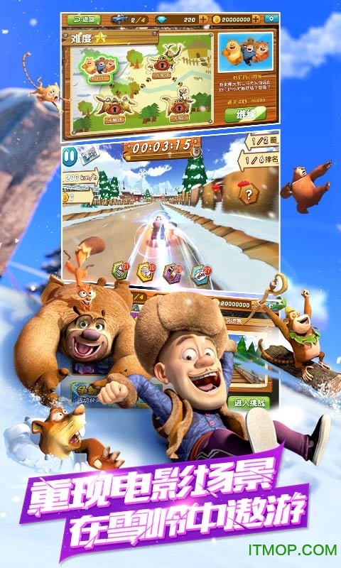 雪岭熊风游戏下载