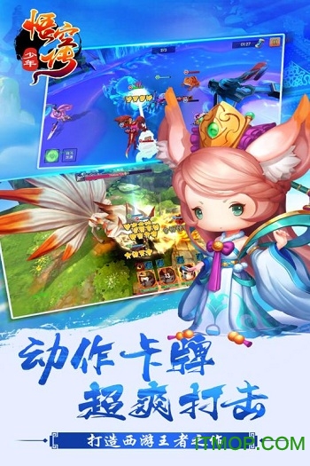 少年悟空传tv版