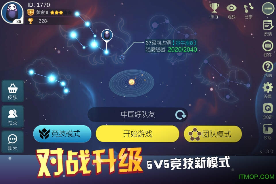 星际冲突ios版