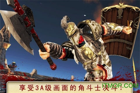 血之荣耀2血腥中文版