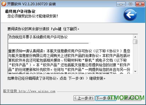 住宿业小规模纳税人自开专票开票软件(金税盘版)