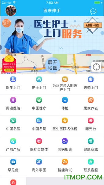 医来伸手免费版