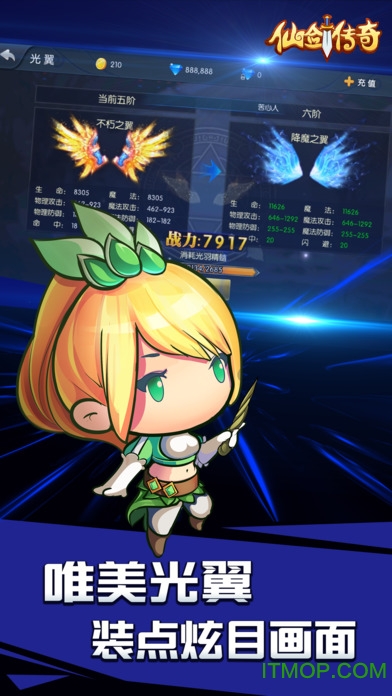 仙剑传奇手游下载