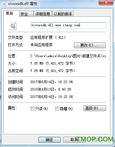 守望先锋vivoxsdk.dll