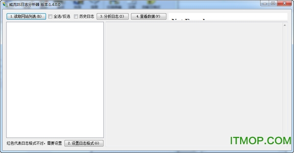 IIS日志分析器免费版