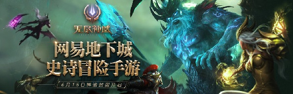 无尽神域百度版